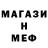 Меф мука Anigo Gigo