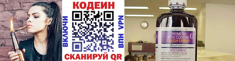 Codein напиток Lean (лин) Болотное