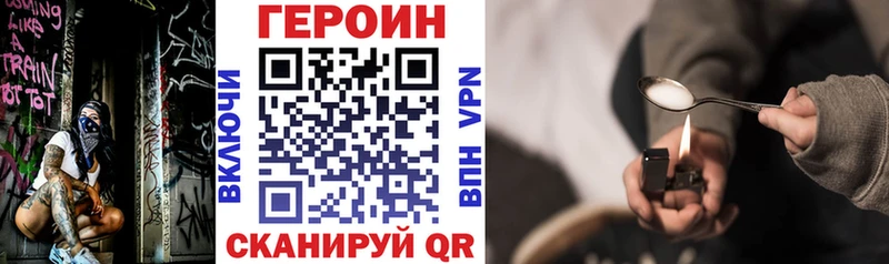 ГЕРОИН гречка Болотное