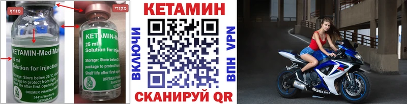Кетамин VHQ  blacksprut ССЫЛКА  Болотное  дарнет шоп 